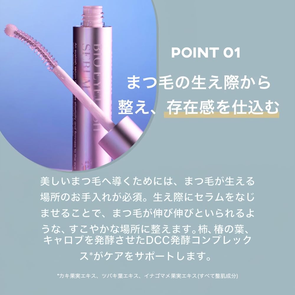 Amazon.co.jp: 【MEGOOD BEAUTY公式】バイオアイラッシュセラム 10ml