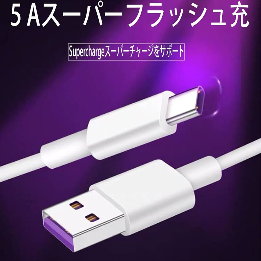 Amazon.co.jp: Type C タイプ数据线 兼容 Type C タイプ设备数据