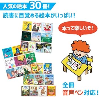 Scholastic Picture Book Collection フルカラー海外英語絵本セット Scholastic Picture Book Collection フルカラー海外英語絵本セット