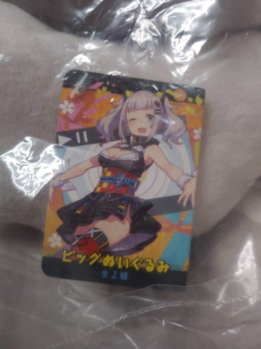 輝夜月　ビッグぬいぐるみ　全2種セット 2025年最新】輝夜月 ぬいぐるみの人気アイテム - メルカリ