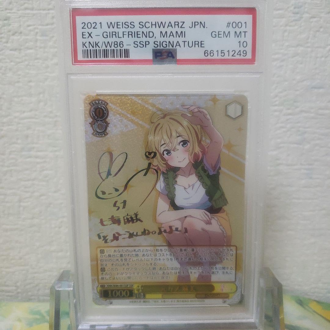 Amazon.co.jp: 元カノ 麻美 SSP サイン PSA10 : おもちゃ