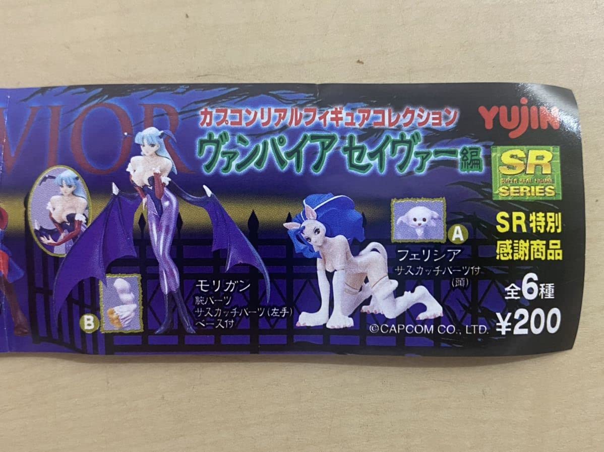 新品 ユージンSR カプコン ヴァンパイアセイヴァー編 4 全10種 ユージン SR カプコンリアルフィギュアコレクション ヴァンパイ
