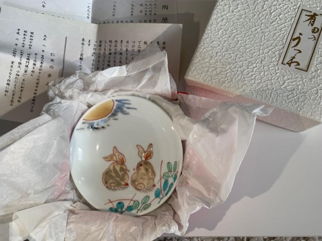 有田焼仁祥窯古伊万里絵付け皿五枚 仁窯 絵付皿 有田焼仁祥窯古伊万里