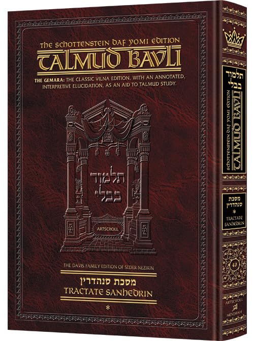 Schottenstein Daf Yomi Ed Talmud English [#47] - Sanhedrin Vol 1 (2a-42a) (Hebrew Edition)