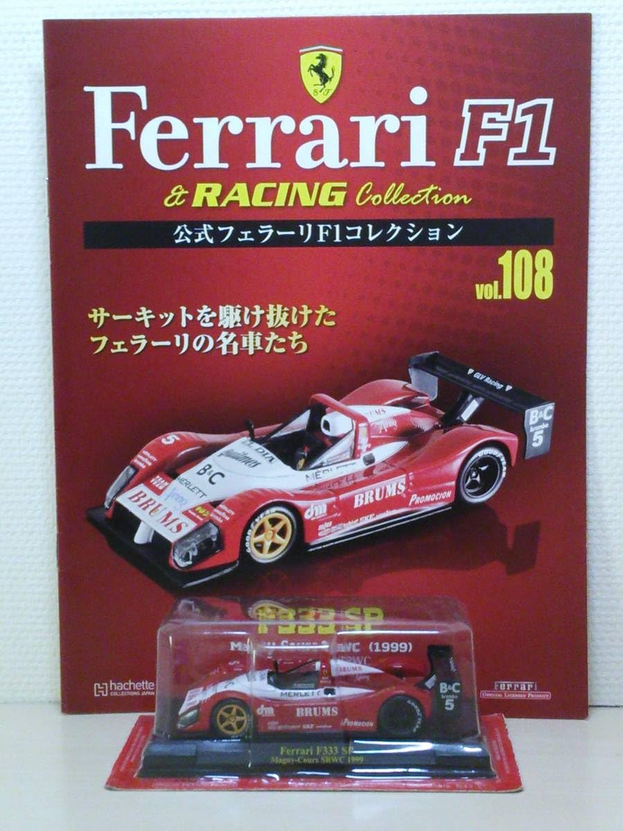 Amazon | ◇108 アシェット 定期購読 公式フェラーリF1コレクション