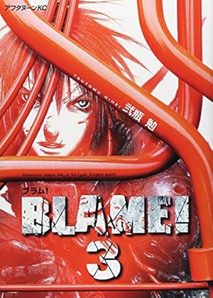 BLAME! ブラム 全10巻　バイオメガ 全6巻 弐瓶勉 講談社 集英社 Amazon.co.jp: BLAME! (ブラム!) コミック 全10巻 完結セット