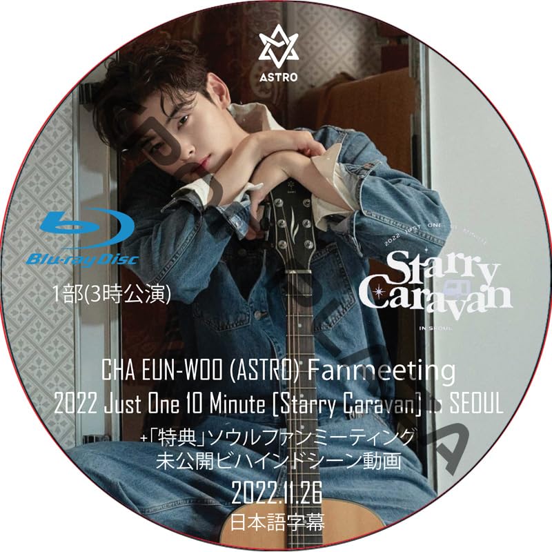 Amazon.co.jp: ASTRO DVD [Blu-ray] ASTRO チャ・ウヌ 2022 Just One