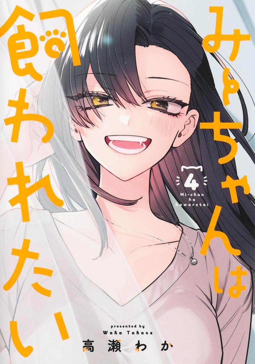 茉莉花官吏伝　サイン本　高瀬わか 茉莉花官吏伝 | 特設ページ | ビーズログ文庫