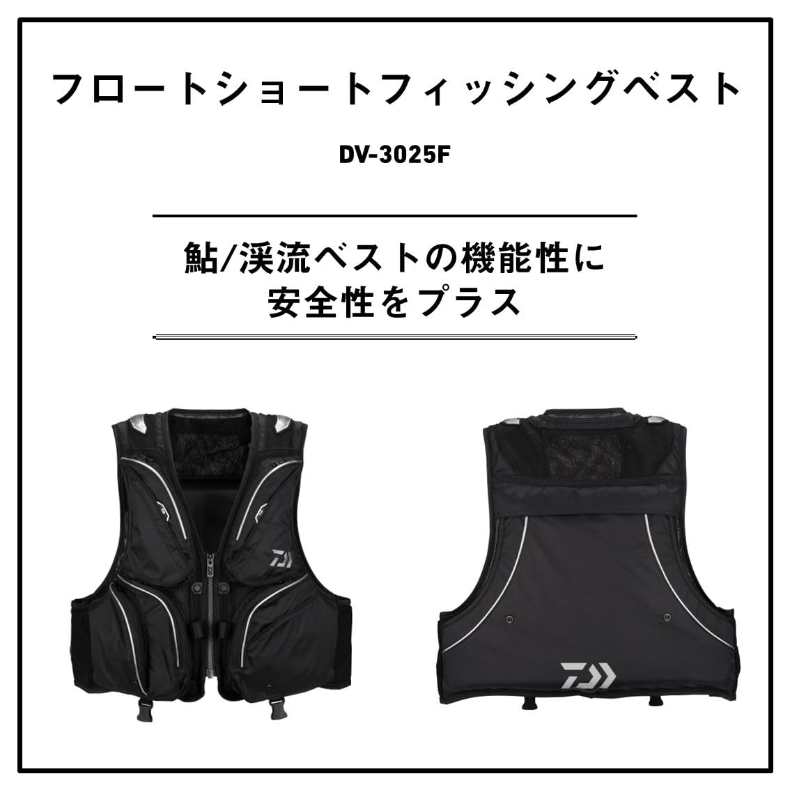 Amazon | ダイワ 鮎ベスト DV－3025F ブラック 2XL | DAIWA
