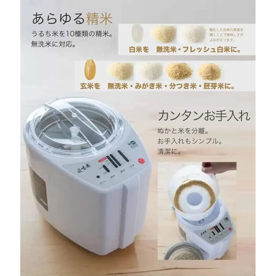 山本電気 - ライスクリーナー･匠米 （品番MB-RC52W）/ 山本電気 / 家庭用精米機 Amazon | 山本電気 精米機 MICHIBA ライスクリーナー ライス