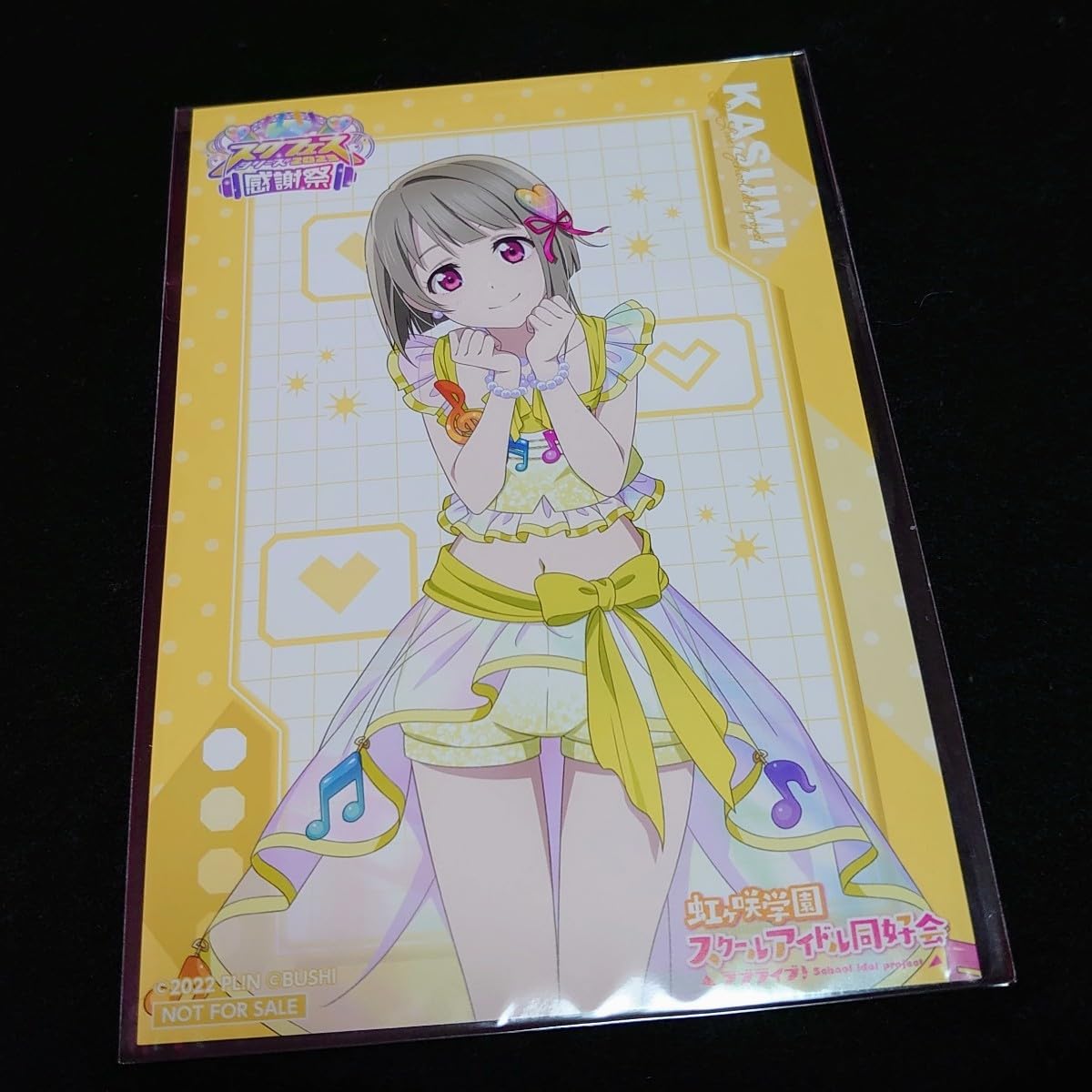中須かすみ　お渡し会　カード Amazon.co.jp: 1 中須かすみ イラストカード スクフェス感謝祭2023