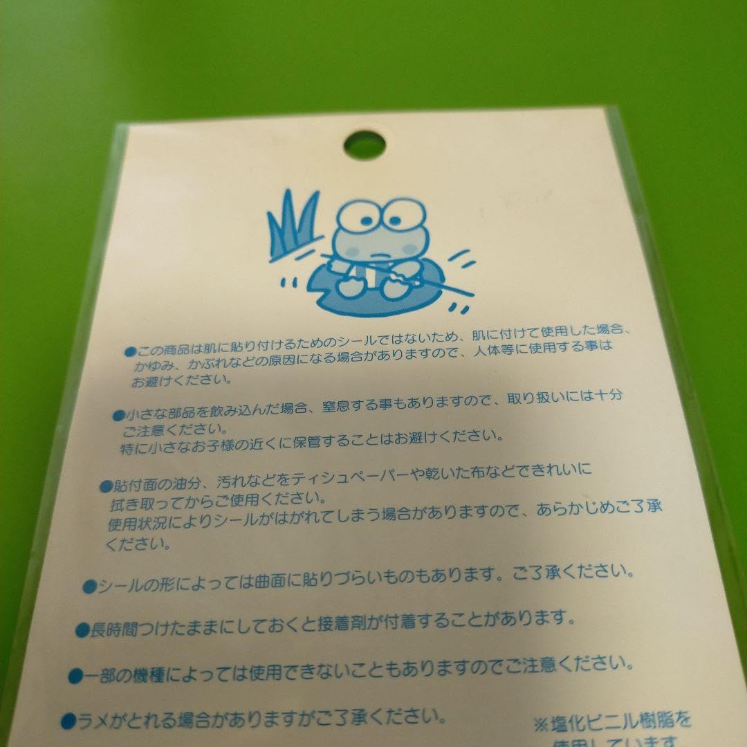 Amazon.co.jp: けろけろけろっぴ ケロケロケロッピ ぷっくりシール