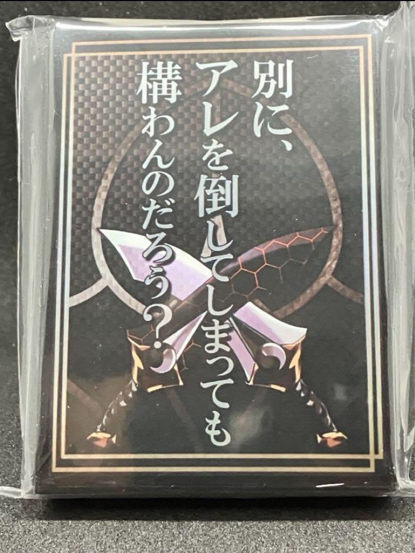 Amazon.co.jp: エミヤ カードスリーブ FGO Fate フェイト セリフ : ホビー