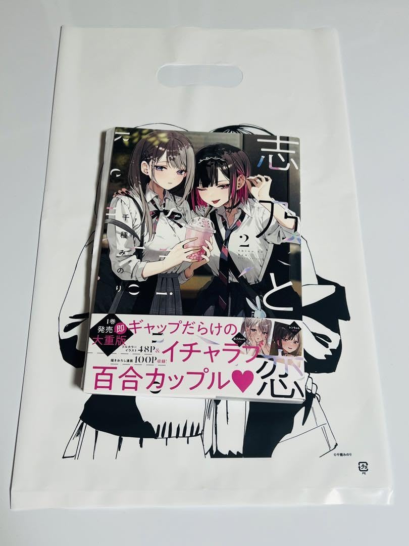 Amazon.co.jp: 志乃恋2 直筆サイン入り本 志乃と恋の夏祭り