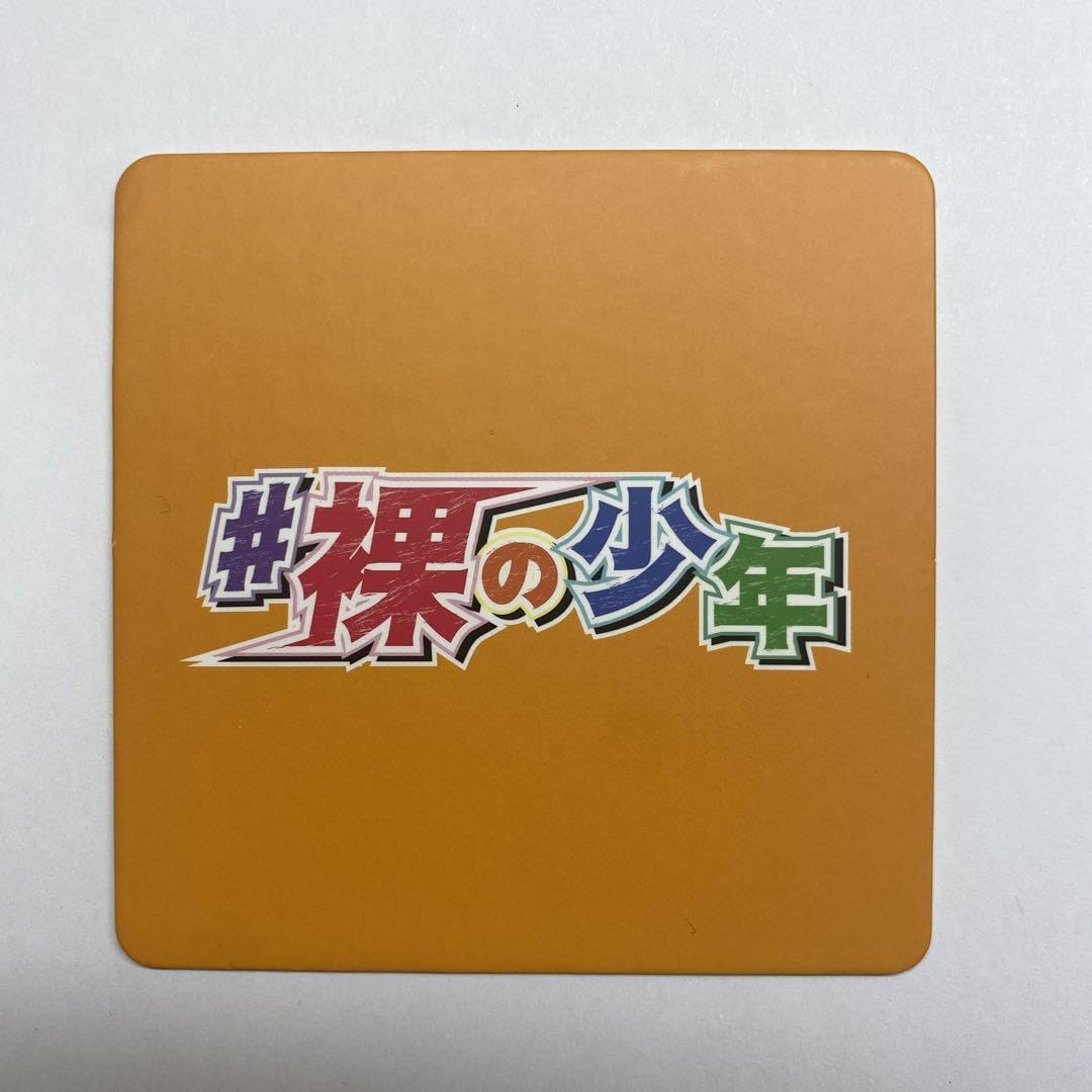 Johnny&#39;s - 裸の少年 コースター Johnny's - 裸の少年 コースター ジャニーズJr. - 裸の少年