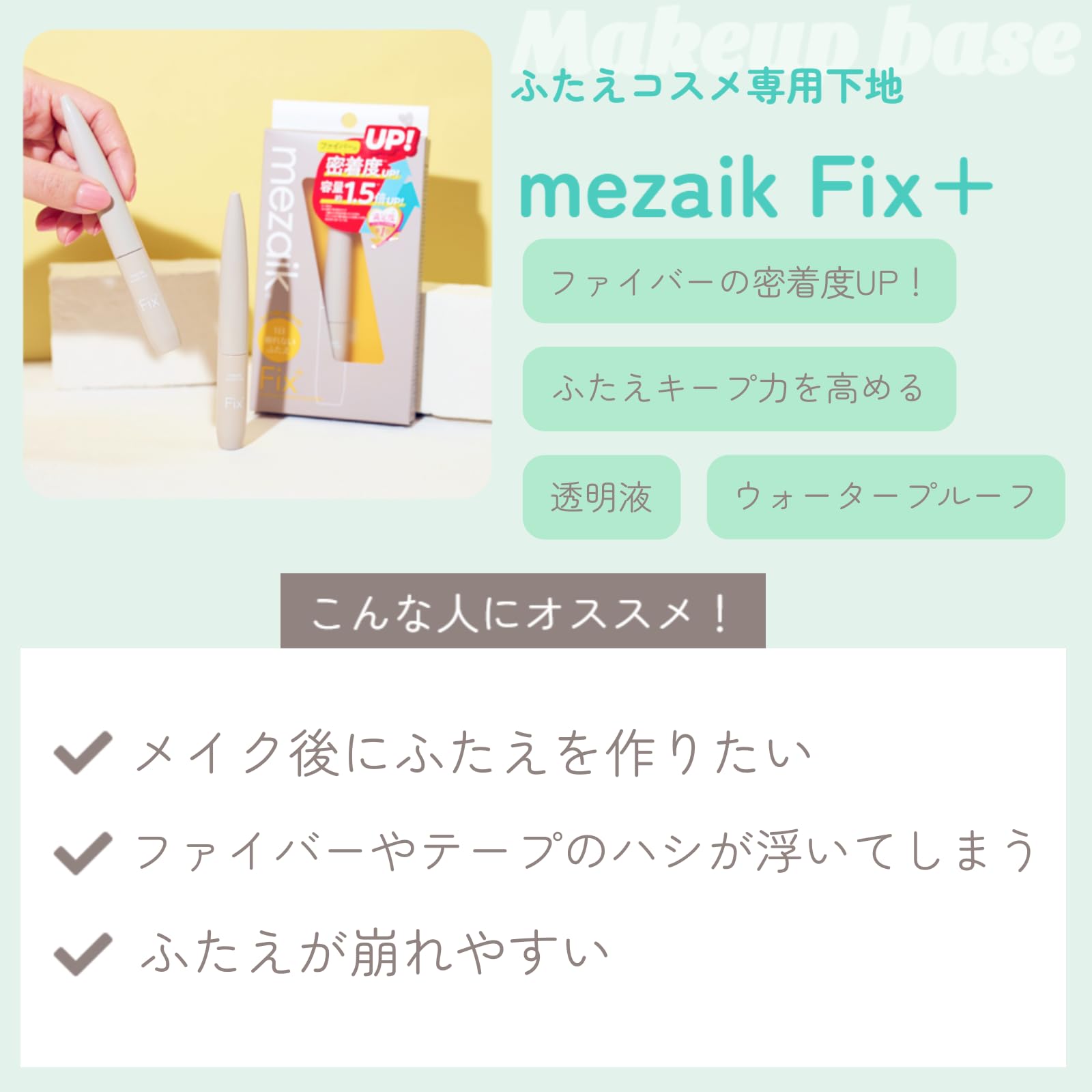 Amazon.co.jp: メザイク フリー ファイバー 120 スタンダードタイプ