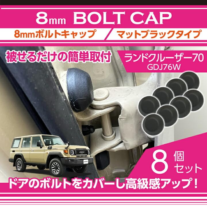 ランクル70フロントバンパー延長パーツとブラケットとボルト Amazon | 【axis-parts】トヨタ ランドクルーザー70 適合 ランクル70