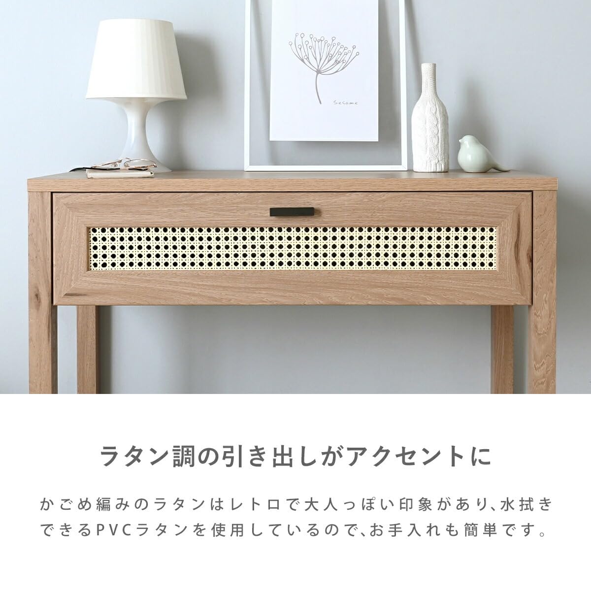 Amazon｜コンソールテーブル サイドテーブル ラタン調 かごめ編み