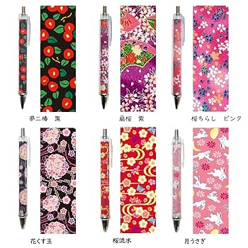 Amazon | 京佑 ボールペン 黒 0.5 ノック式 油性 ちりめん 和柄