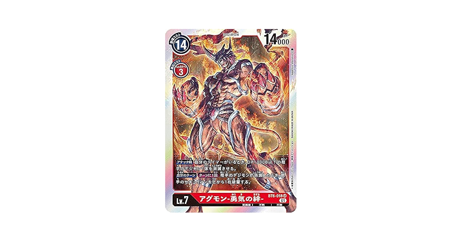 デジモンカード　ダブルダイヤモンド　アルファモン SEC　アグモンパラレル　セッ デジモン デジモンカードゲーム 【パラレル】BT6-111 アルファ