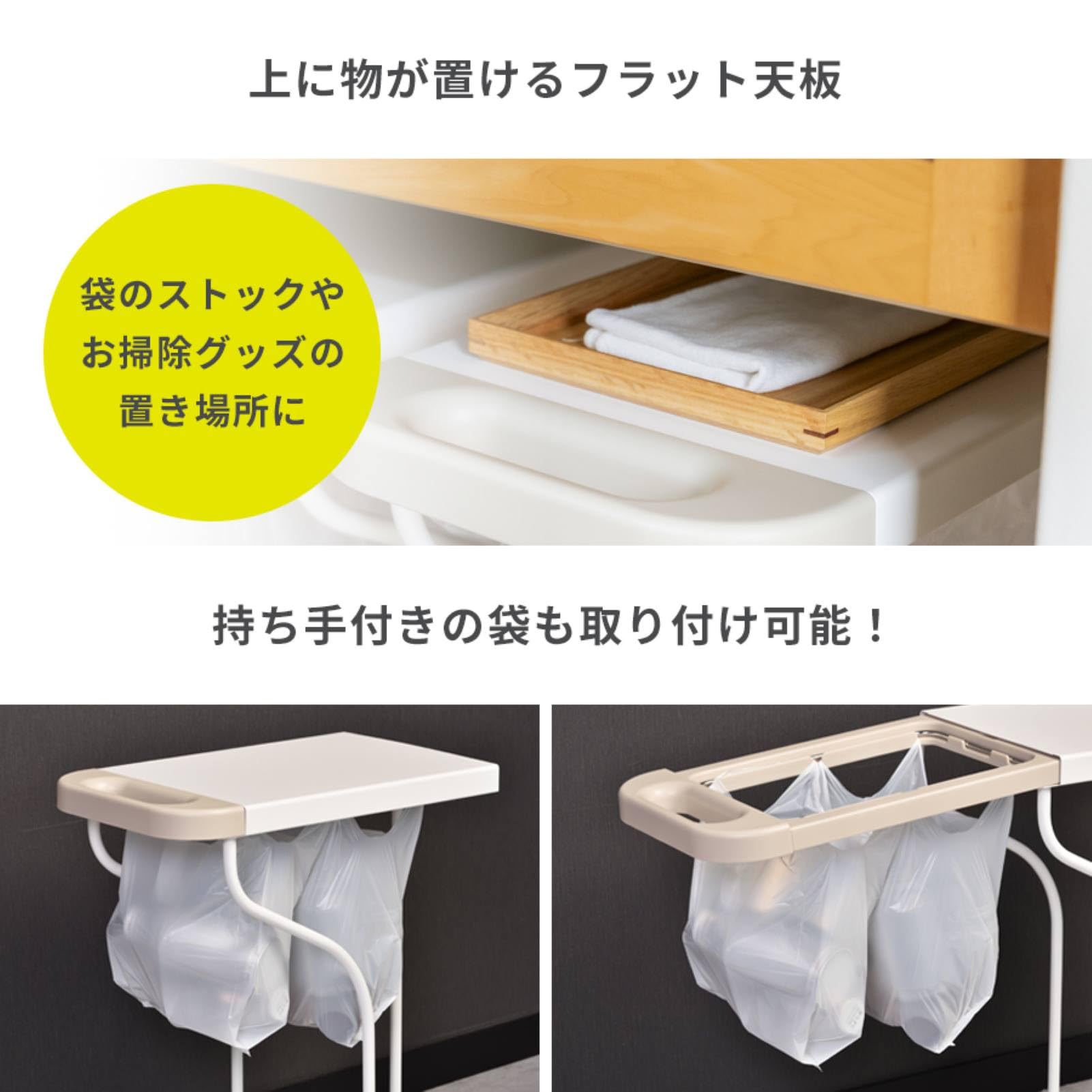 Amazon｜ビーワーススタイル 引き出し式 ゴミ袋ホルダー ライト