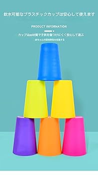 Amazon | Tirczil スポーツスタッキング カップゲーム 速重ね