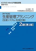 Amazon Co Jp 中央職業能力開発協会 本 Amazon Co Jp 中央職業能力開発協会 本