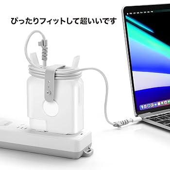 Amazon.co.jp: Macbookアダプタ 充電ケーブル 収納, 整理充電