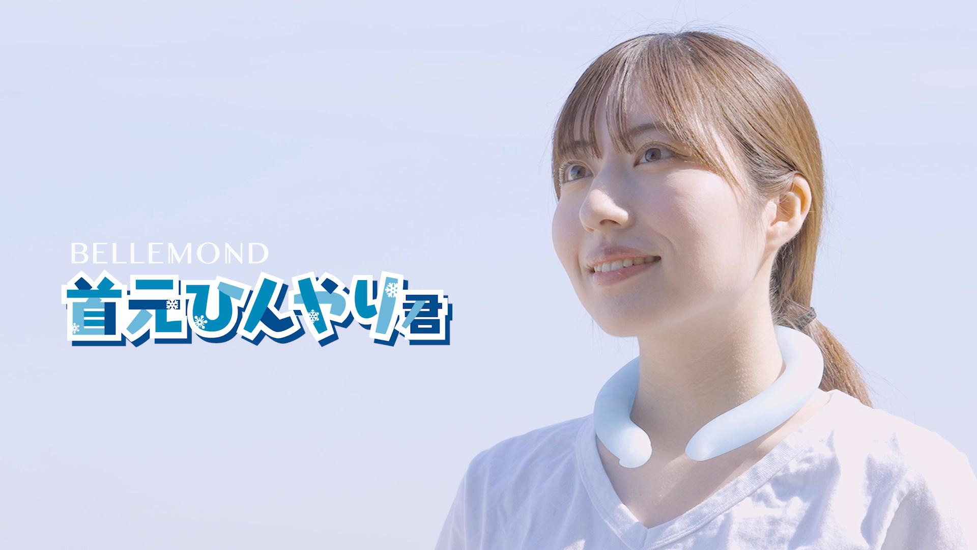 Amazon.co.jp: ベルモンド クールネックリング クールリング 28℃凍結
