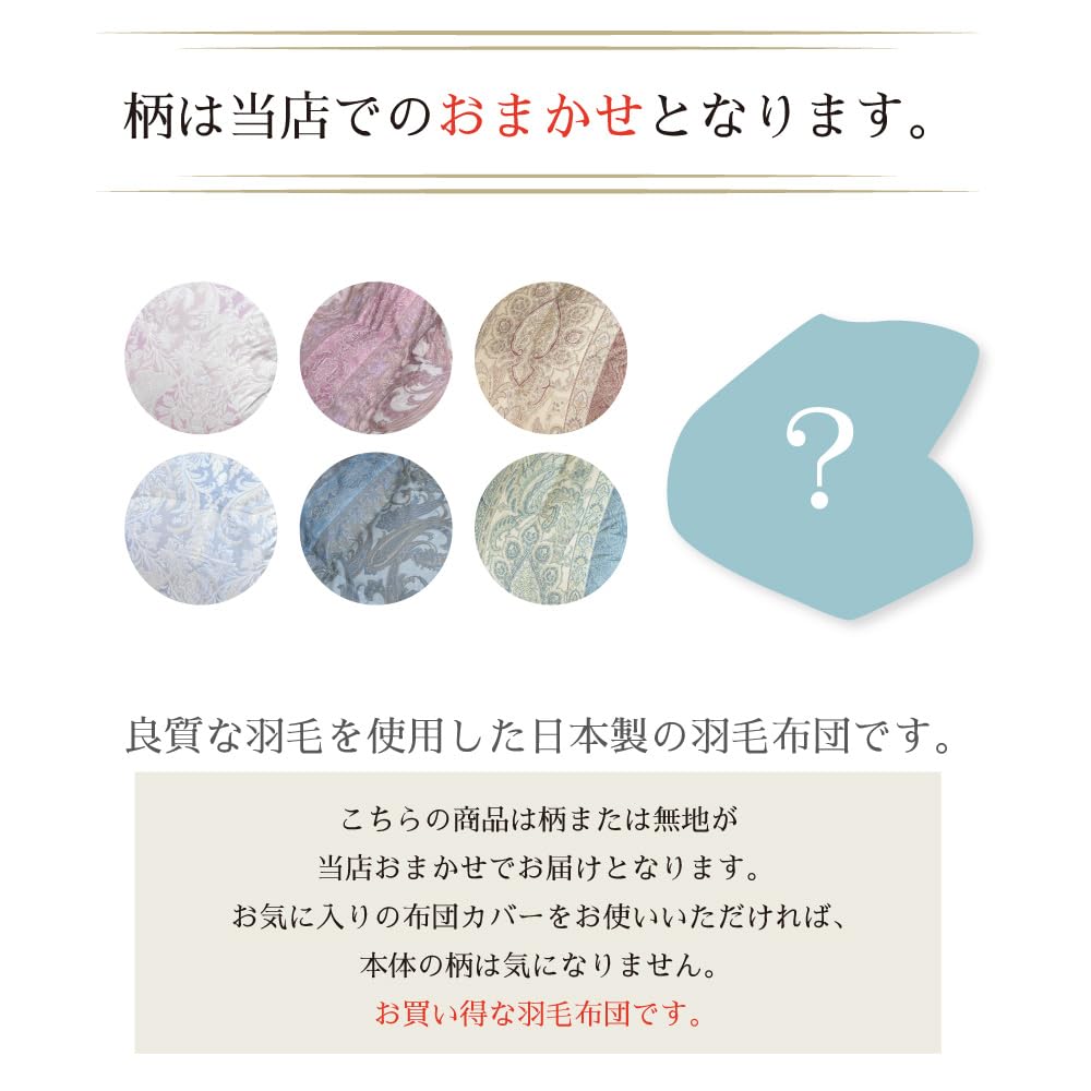 りんご maruhati 羽毛掛け布団 ピンク 刺繍入 ダブル 掛布団 Amazon｜丸八真綿 羽毛布団 シングル 日本製 ミライクルダウン 80％ 柄