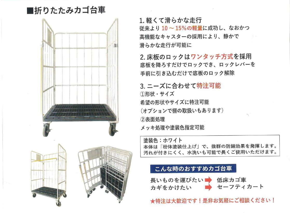 Amazon.co.jp: TS折り畳みカゴ台車 大型 折りたたみ 1100×800