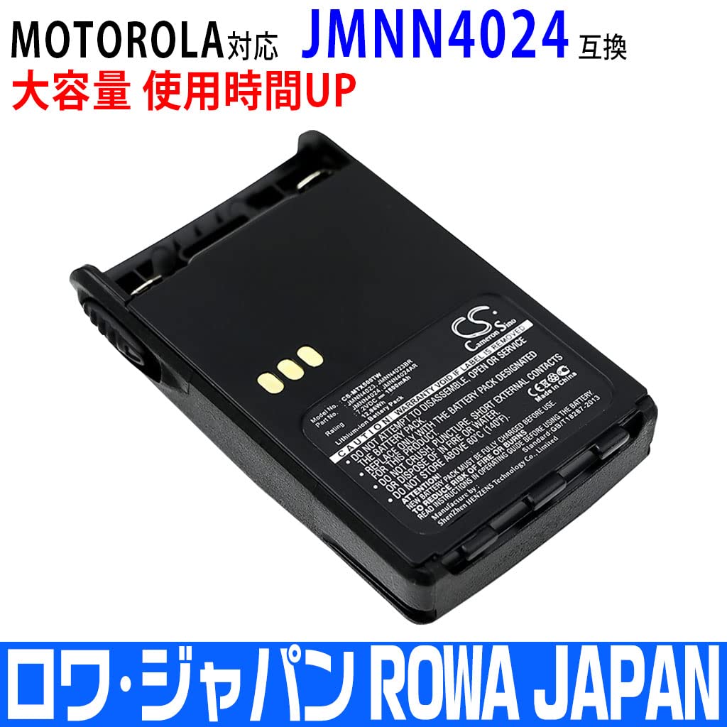 Amazon | ロワジャパン【PSE基準検品】【容量アップ】モトローラ対応  
