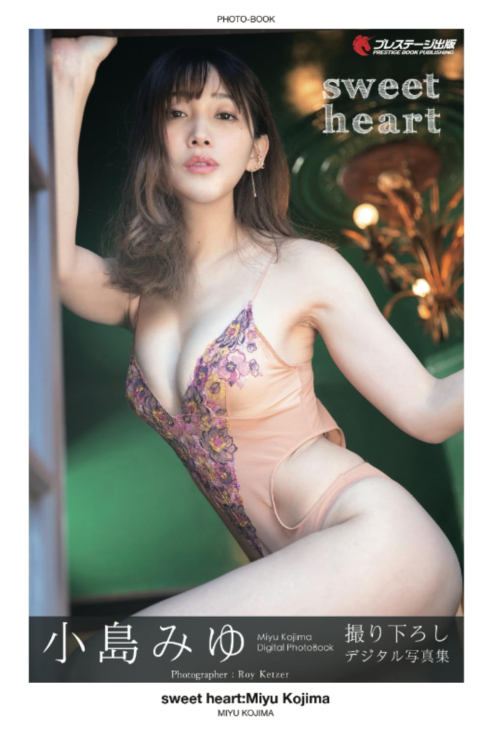 小嶋 みゆ