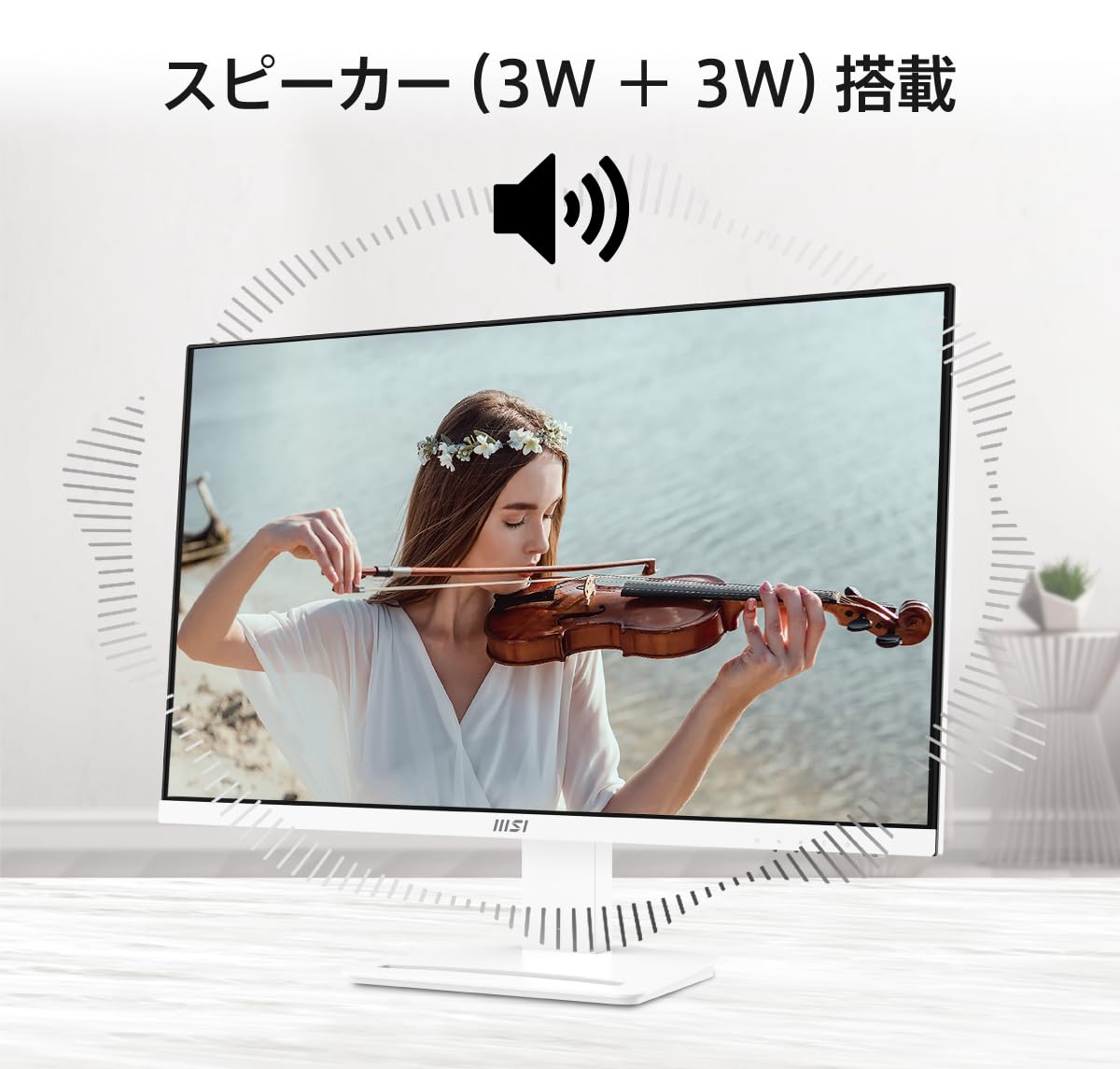 Amazon.co.jp: 【Amazon.co.jp限定】MSI ビジネスモニター PRO MP273AW
