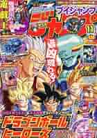 ジャンプ流 11月号 DVD付き 楽天市場】ジャンプ流 11の通販