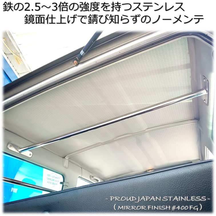 Amazon.co.jp: JA12 JA22 ジムニー ステンレス製 室内補強バー Amazon.co.jp: JA12 JA22 ジムニー ステンレス製 室内補強バー