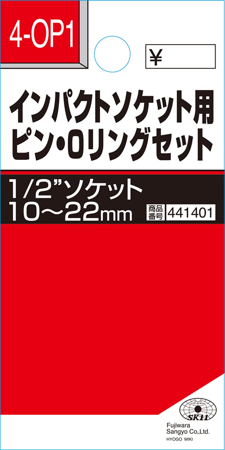 Amazon | SK11(エスケー11) インパクトソケット用 ピン・Oリング