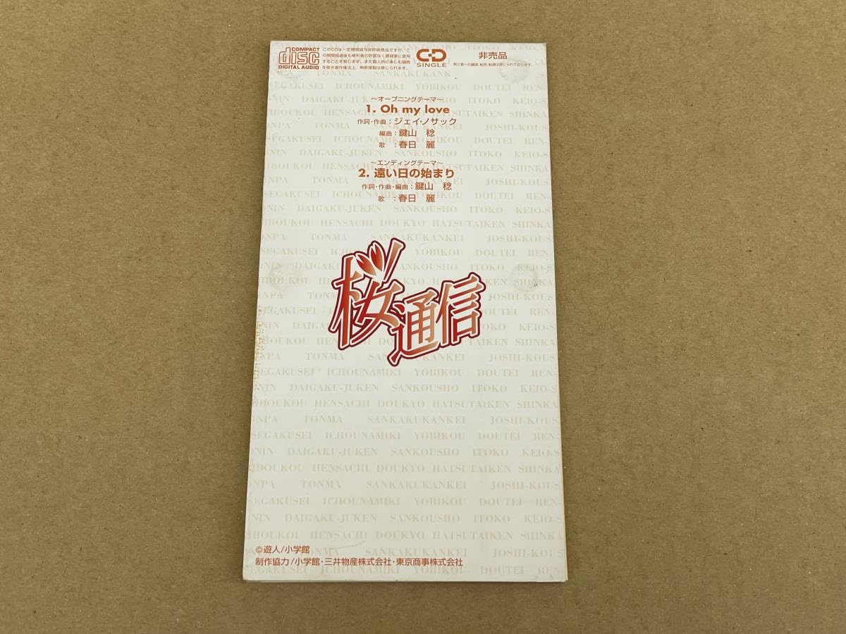 【新品】真心が届く OST 台湾盤 新品】真心が届く OST 台湾盤