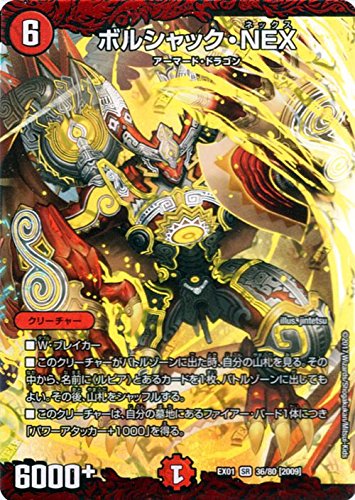 デュエルマスターズ ゴールデンベスト DMEX-01 Amazon.co.jp: デュエルマスターズDMEX-01/ゴールデン・ベスト