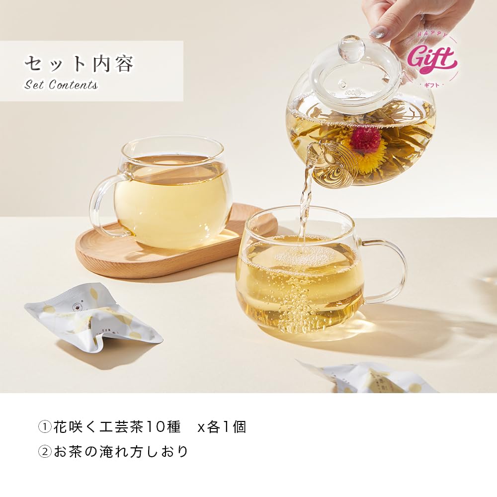 Amazon | RIMTAE 誕生日 ギフト カーネーション 工芸茶 花咲くお茶
