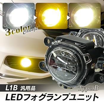裂光シリーズ!!33800lm ホワイトフォグランプ! L1B用 裂光シリーズ!!33800lm L1B用 イエロー フォグランプ!! - メルカリ