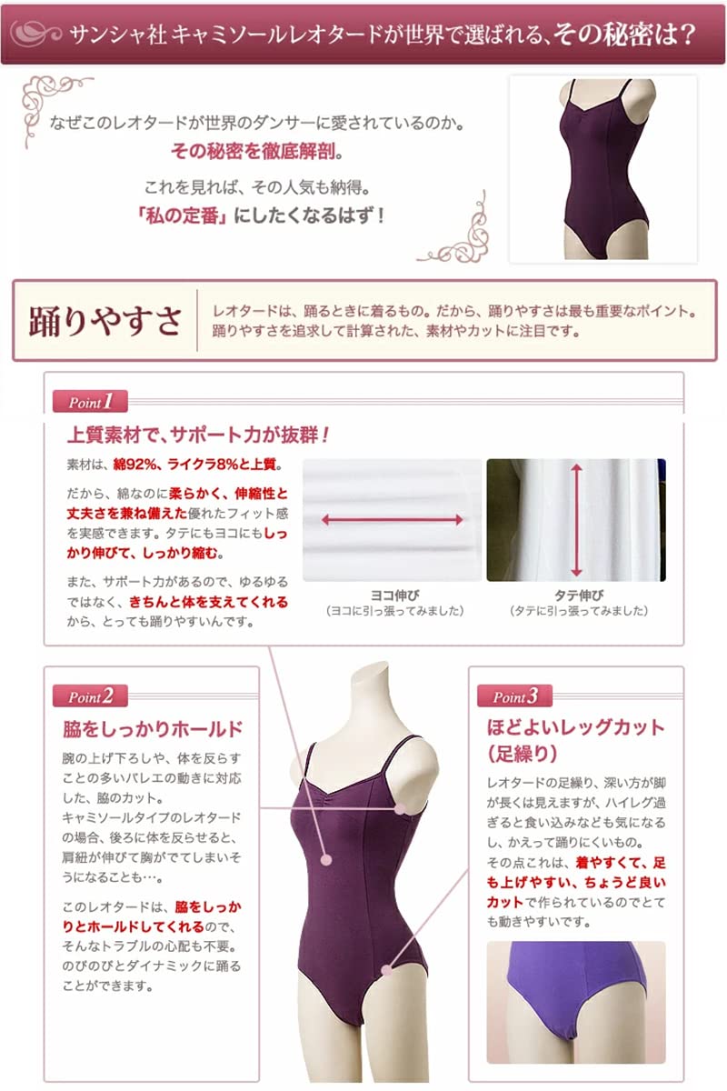 レオタード 食い込み Amazon | バレエレオタード大人【サンシャ】C237C キャミソールレオタード Ｆグリーン 6(XL)157cm | サンシャ | バレエ