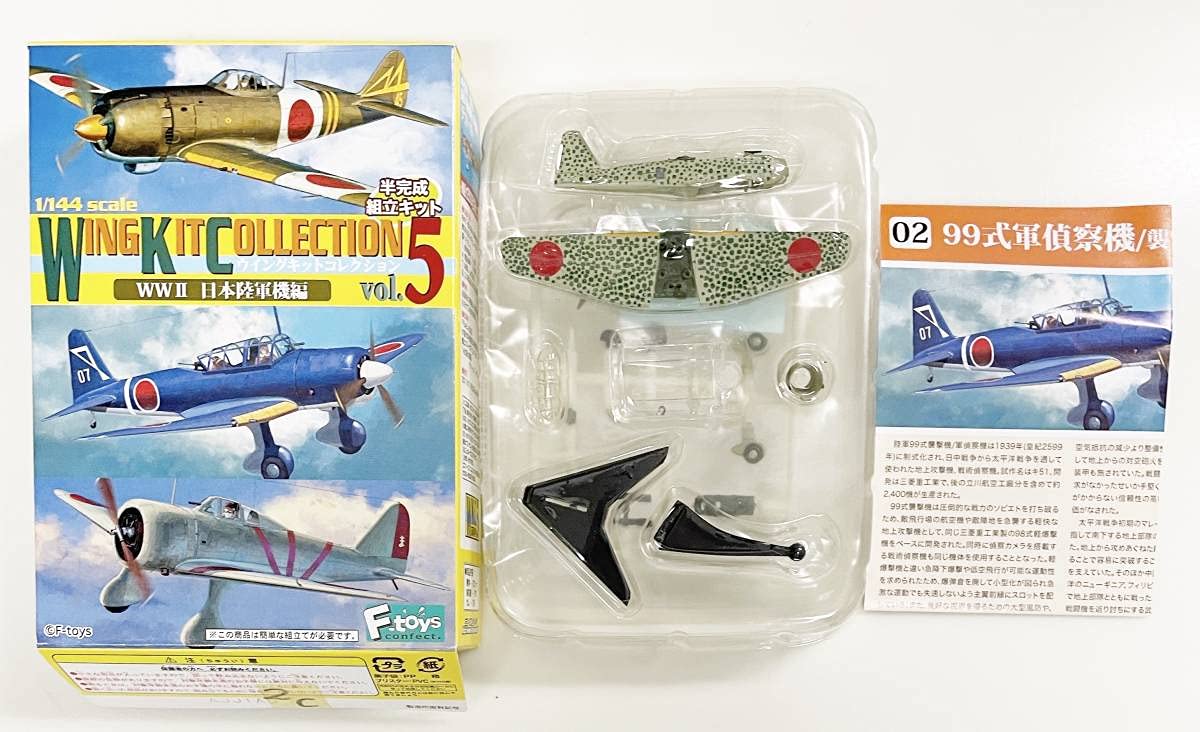 Amazon.co.jp: ブリスター 未開封 F-toys エフトイズ ウイングキット  