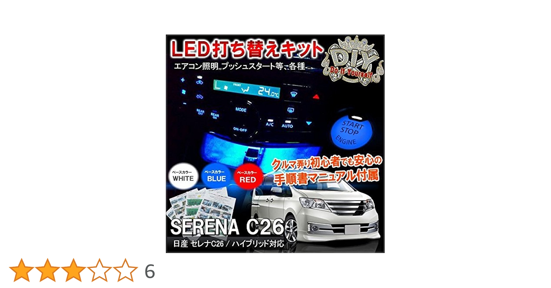Amazon | [ネクサスジャパン] セレナ C26 エアコンパネル LED