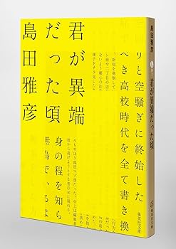文学・小説 4 3 2 1 61mKHNbtBtL._UF350,350_QL80_.jpg