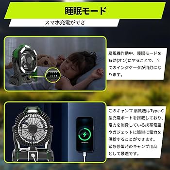 自動首振り＆20000mAh 扇風機 キャンプ アウトドア 充電式ファン コード Amazon | 【自動首振り＆20000mAh】 キャンプ 扇風機 キャンプ