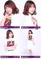 【バラ売り可】生写真 川後陽菜 乃木坂46 Amazon.co.jp: 川後陽菜 生写真 乃木坂46 帰り道は遠回りしたく