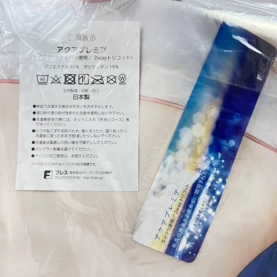 Amazon | [正規品] 未確認で進行形 真白ちゃん抱き枕カバー 三峰真白