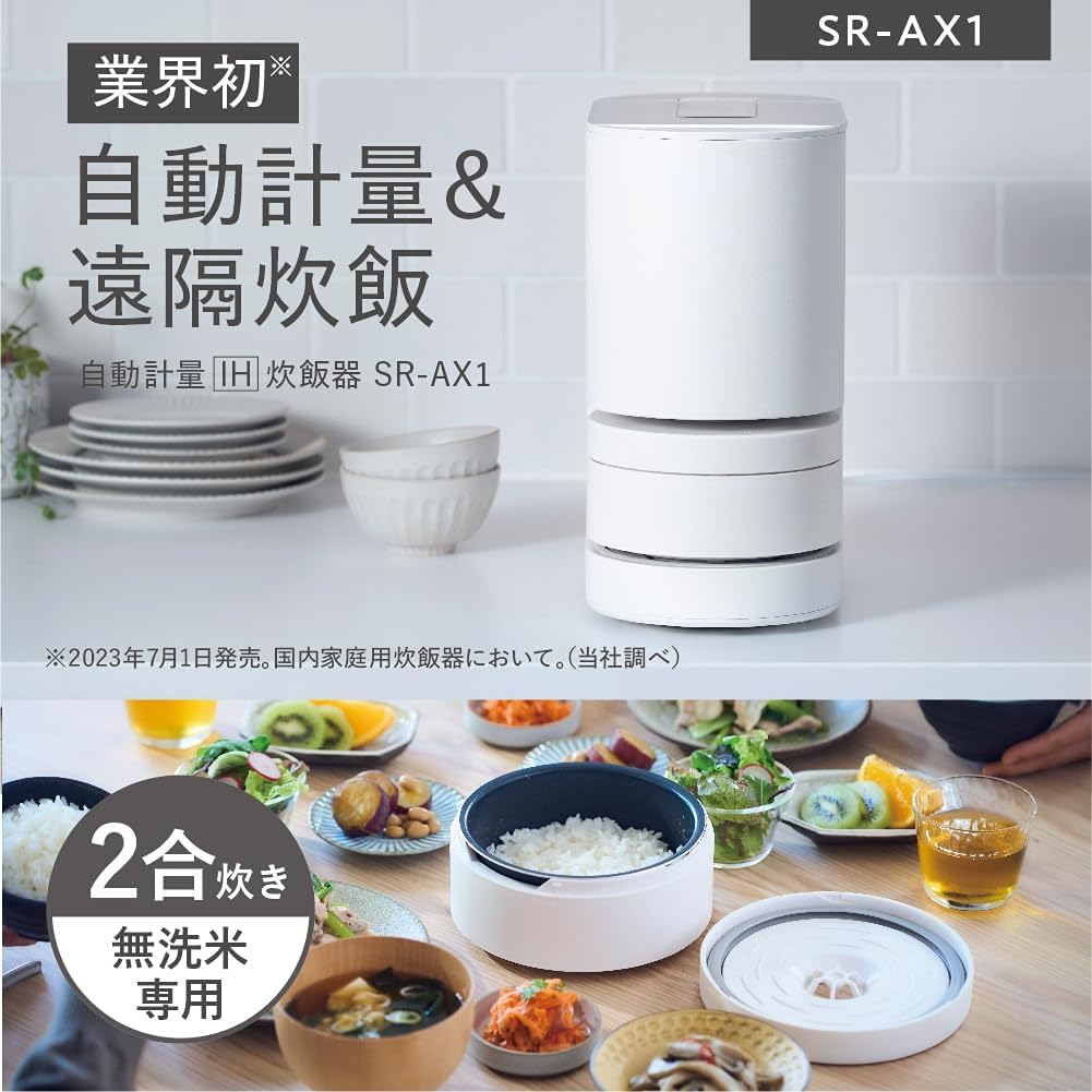 Amazon | 炊飯器 2合 IH 無洗米 全自動 スマホ連携 遠隔炊飯 ホワイト