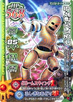 ドラゴンクエストモンスターバトルロード Amazon.co.jp: ドラゴンクエスト モンスターバトルロードⅠ 第八